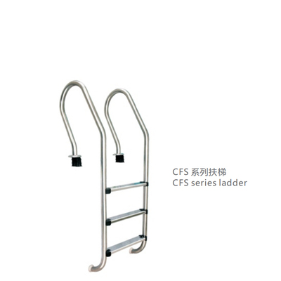 泳池扶梯CFS系列