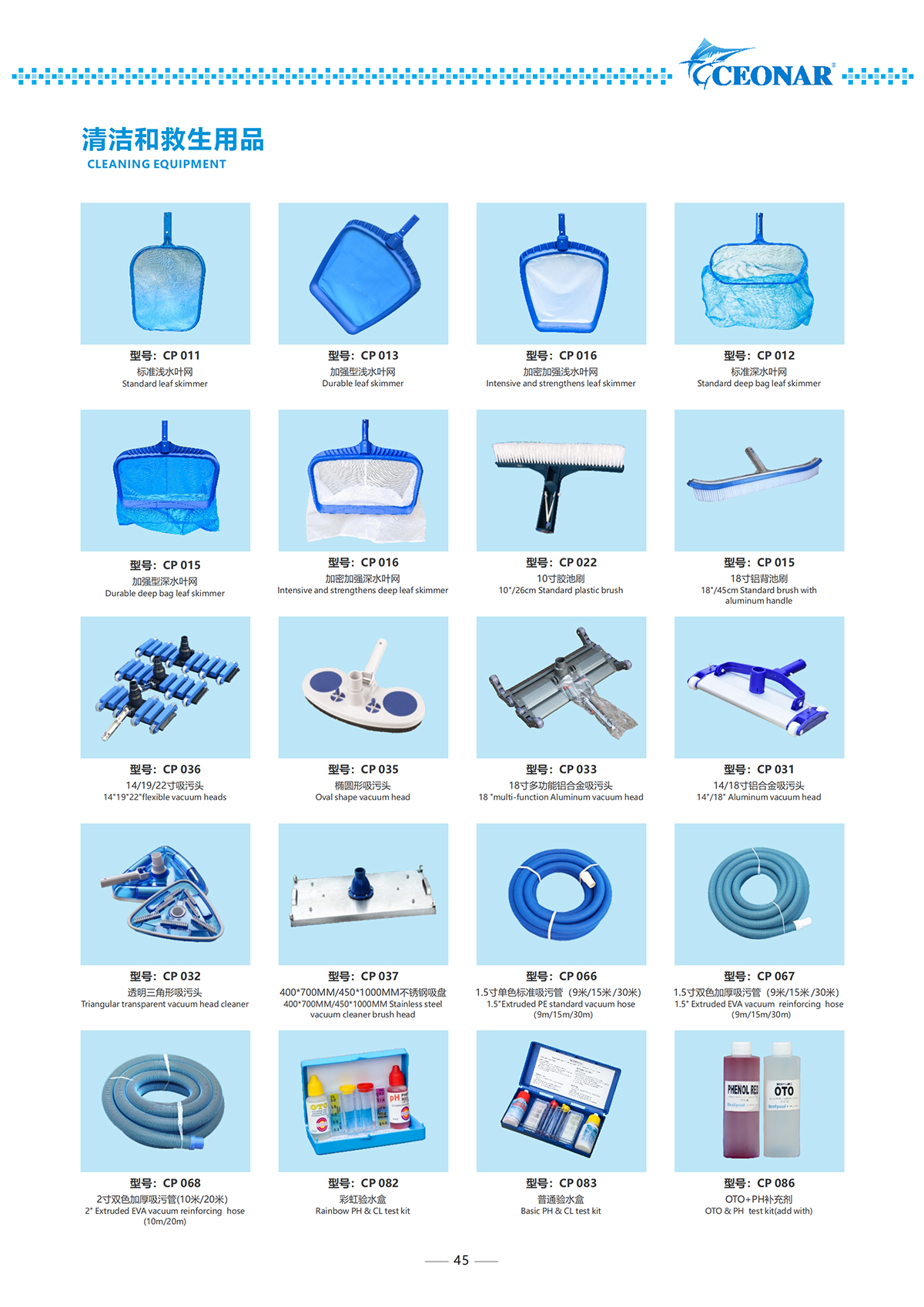 清洁和救生用品.jpg