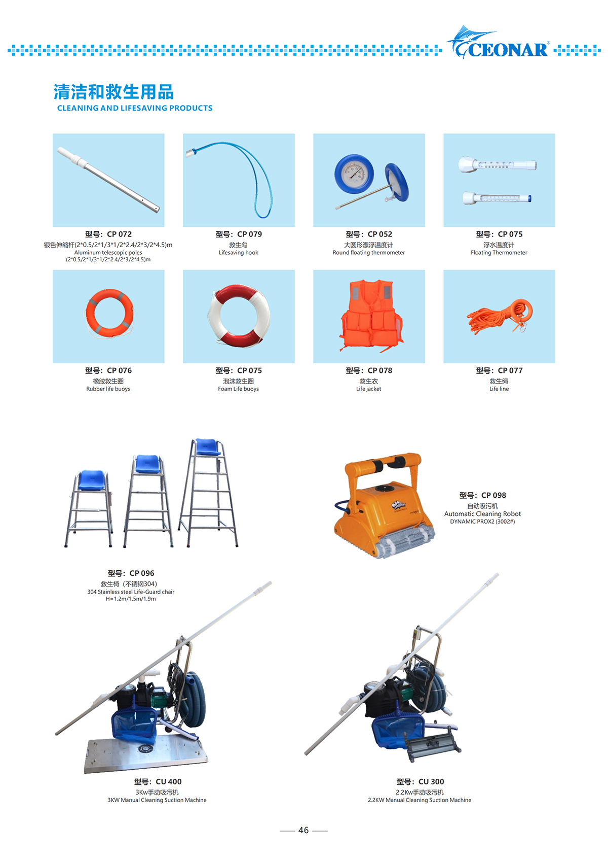 救生用品.jpg